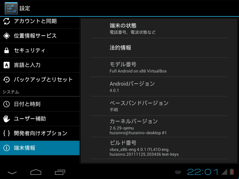 android-x86 4.0 ics vm version