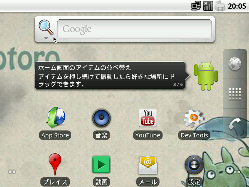 android android-x86