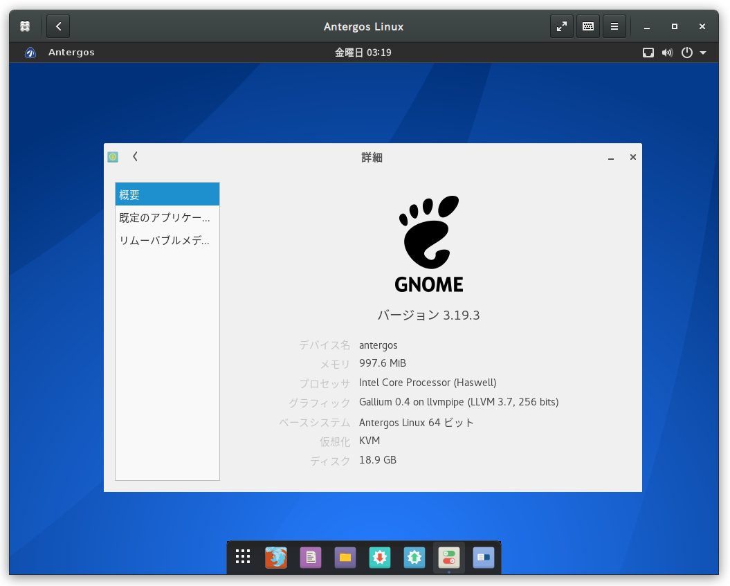 Antergos + GNOME 3.19