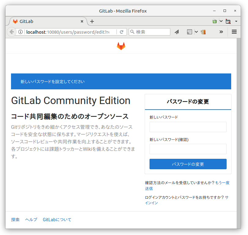 GitLab-CE