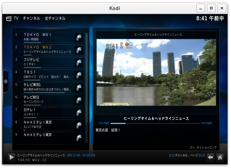 Kodi Live TV with Chinachu