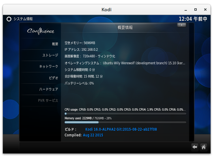 Compile Kodi for Linux