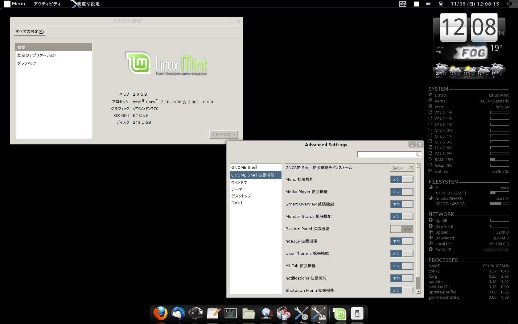 linux mint 12 gnome shell