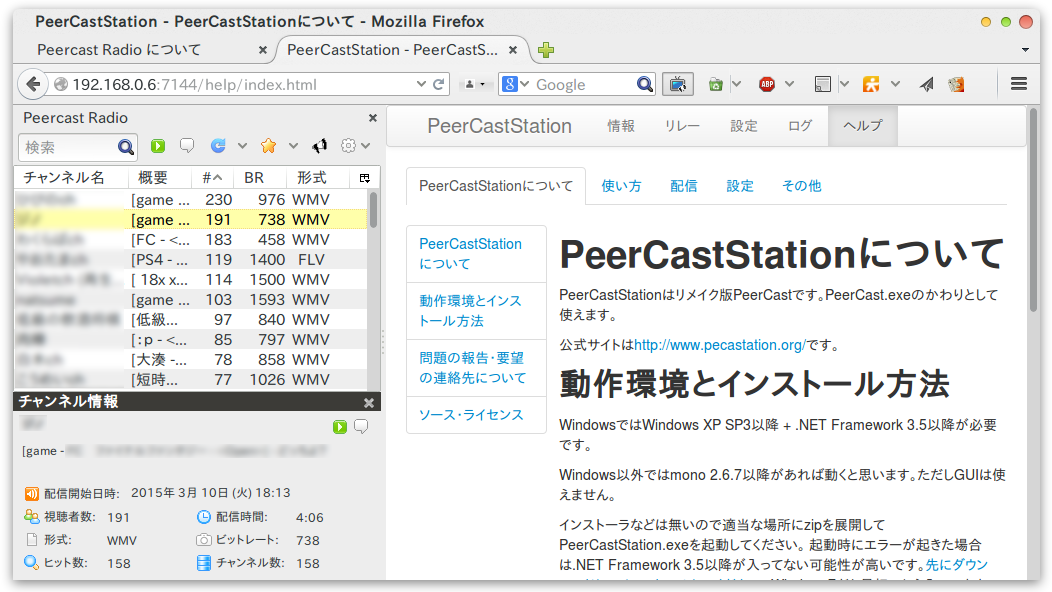 PeerCastStation on Raspberry Pi 2