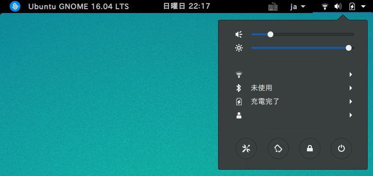 ubuntu-gnome-16.04-screen-rotation-lock