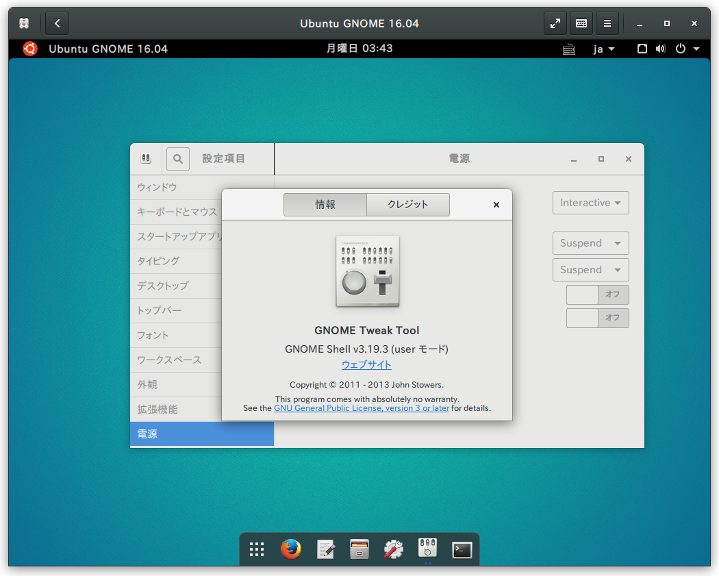 Ubuntu GNOME 16.04 + GNOME 3.19.3