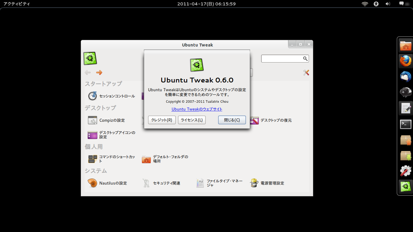 ubuntu tweak 0.6 gnome shell adwaita