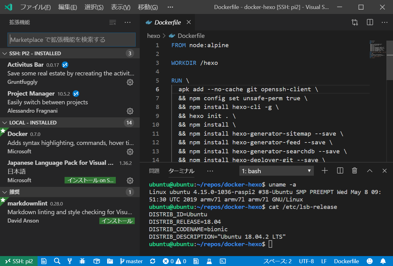 Visual Studio Code Remote Development でRaspberry Pi に接続