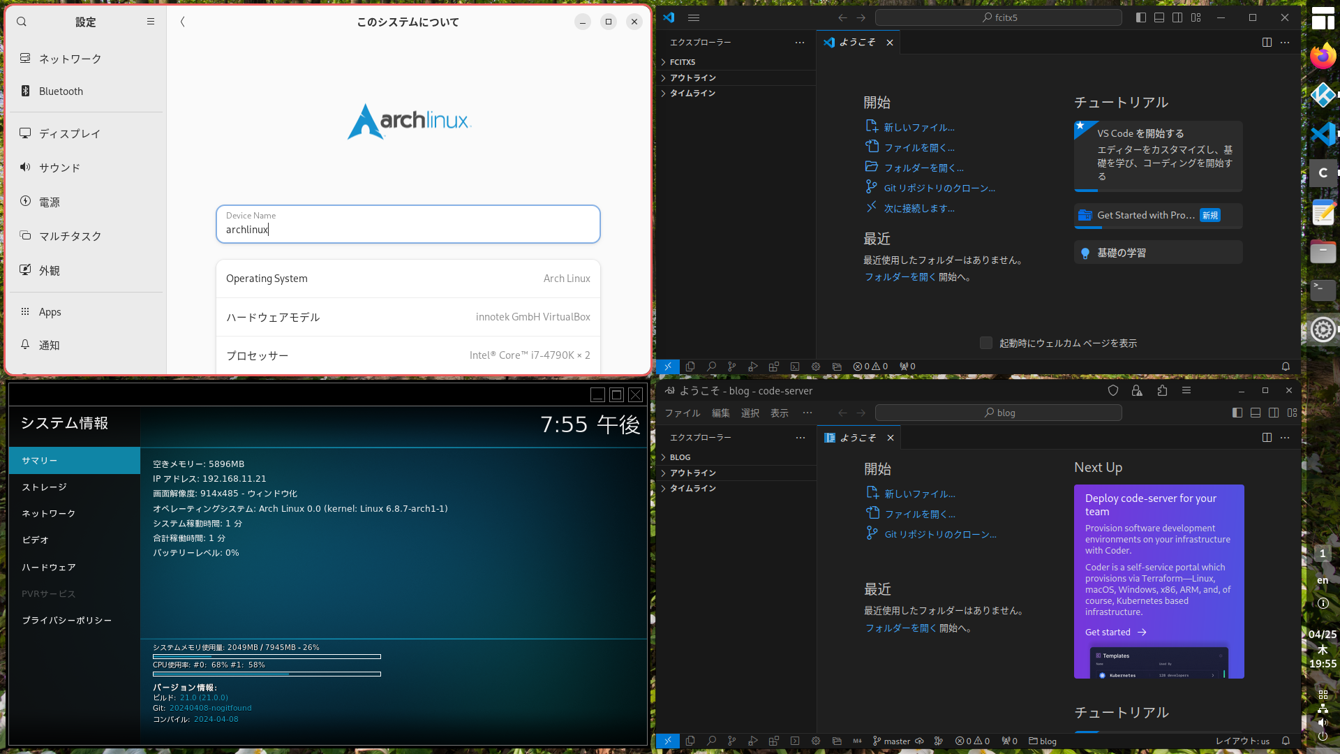 VirtualBox + Arch Linux