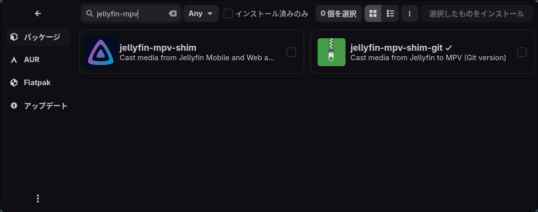 Jellyfin MPV Shim