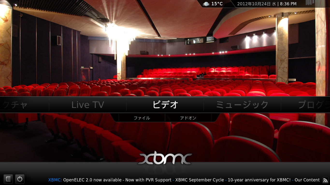 OpenELEC 2.0 XBMC